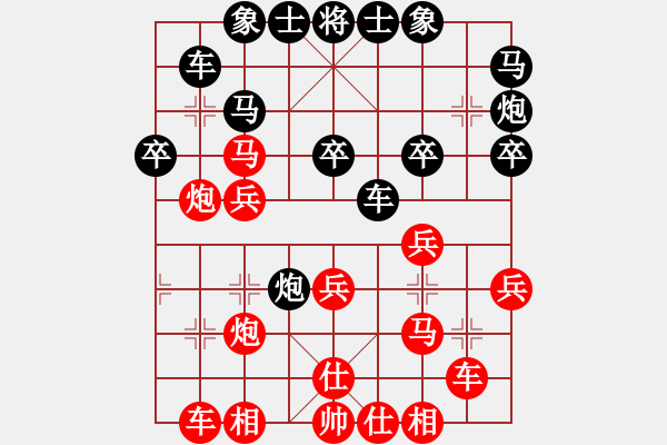 象棋棋譜圖片：火螞蟻(9段)-和-浪漫布局(2段) 中炮兩頭蛇對左三步虎 - 步數(shù)：30 