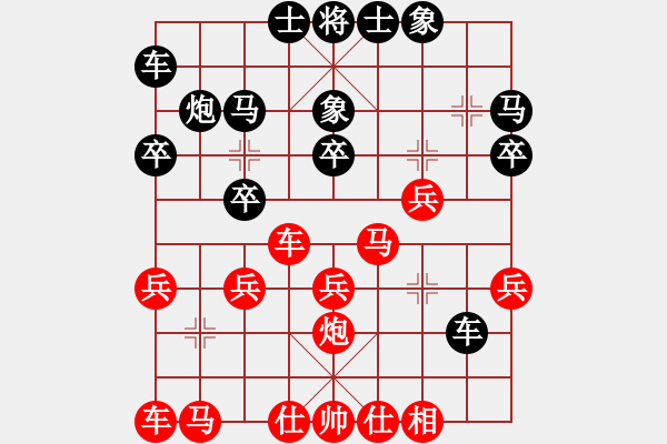 象棋棋譜圖片：友邦?公司[2201688] -VS- 游戲[563691692] - 步數(shù)：20 