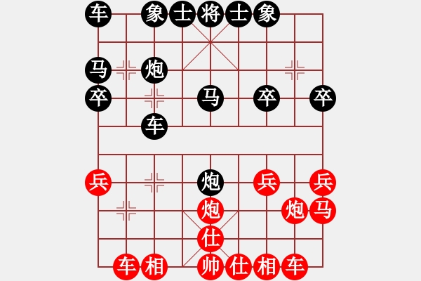 象棋棋譜圖片：仙人指路（黑勝） - 步數(shù)：20 