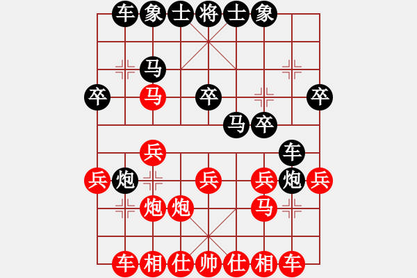 象棋棋譜圖片：炫鋒紅顏馨(9段)-勝-不平(日帥) - 步數(shù)：20 