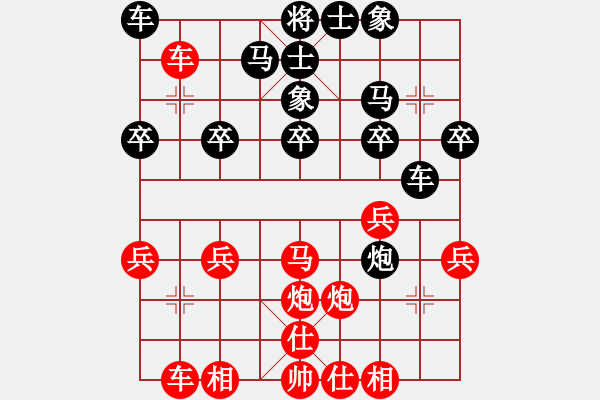 象棋棋譜圖片：橫才俊儒[292832991] -VS- 森森[2232640799] - 步數(shù)：30 