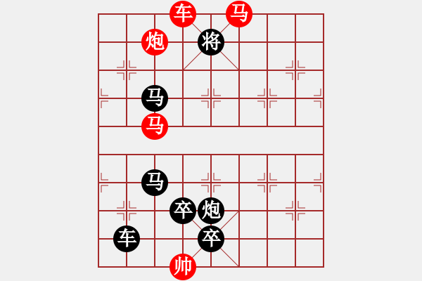 象棋棋譜圖片：第643關(guān) - 步數(shù)：0 