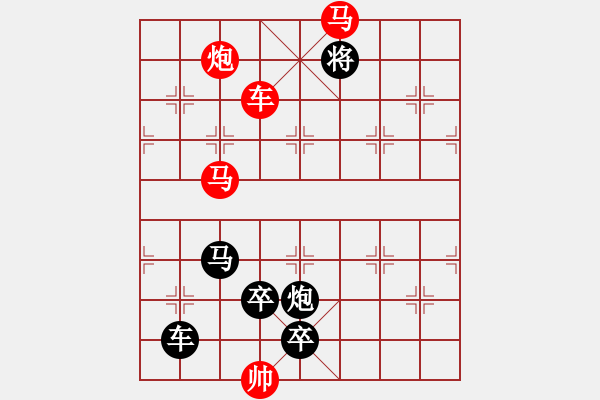 象棋棋譜圖片：第643關(guān) - 步數(shù)：10 