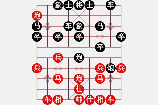 象棋棋譜圖片：老魏[1245437518] -VS- 國雅[610008323] - 步數(shù)：20 