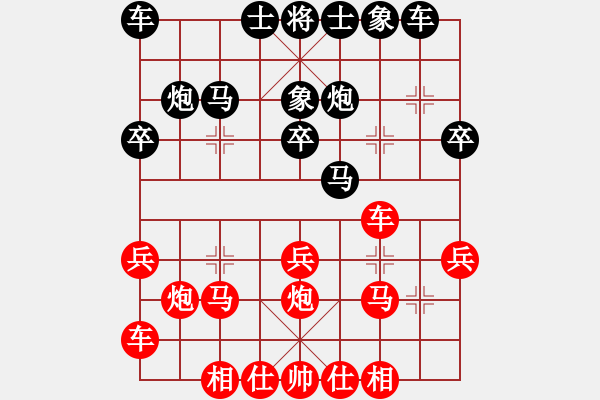 象棋棋譜圖片：第五輪16臺 上海葉輝先勝上海周赟 - 步數(shù)：20 