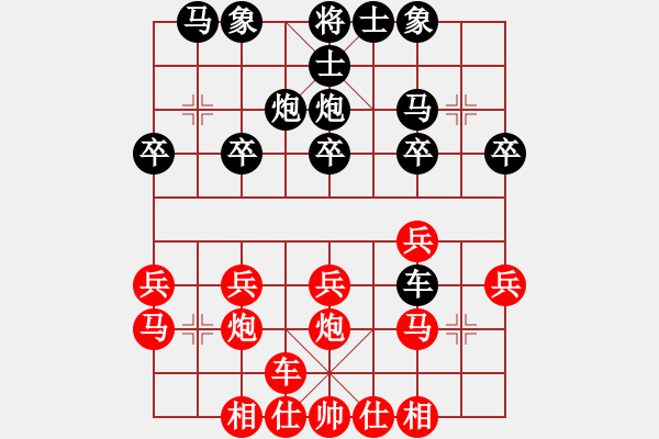 象棋棋譜圖片：弈空(8段)-和-廈門第一刀(日帥) - 步數(shù)：20 