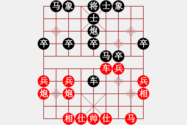 象棋棋譜圖片：弈空(8段)-和-廈門第一刀(日帥) - 步數(shù)：30 