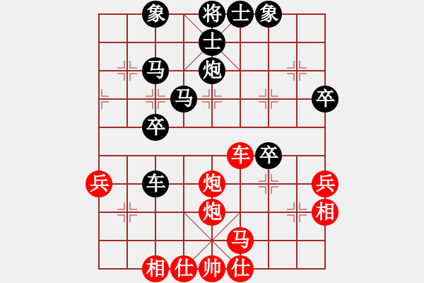 象棋棋譜圖片：弈空(8段)-和-廈門第一刀(日帥) - 步數(shù)：40 