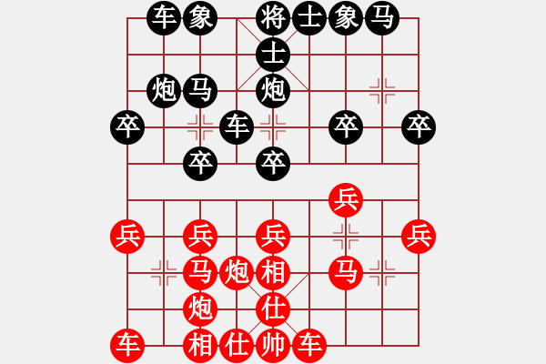 象棋棋譜圖片：青城石枰(5r)-和-斧頭戰(zhàn)神(5r) - 步數(shù)：20 