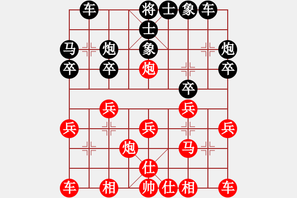 象棋棋譜圖片：bgyccc(5r)-和-佛祖如來(lái)(天帝) - 步數(shù)：20 