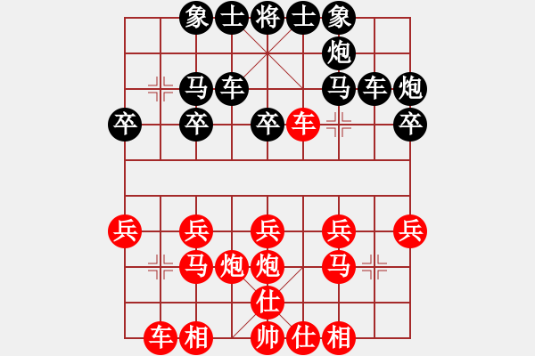 象棋棋譜圖片：李梓郡先負xh.XQF - 步數(shù)：20 