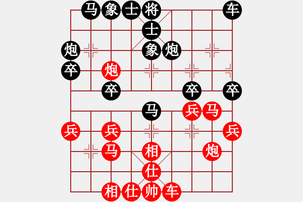 象棋棋譜圖片：逍遙易(8段)-和-安徽水利(5段) - 步數(shù)：30 