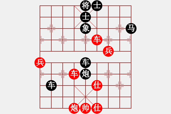 象棋棋譜圖片：雷隆云 先負(fù) 盧云強(qiáng) - 步數(shù)：90 