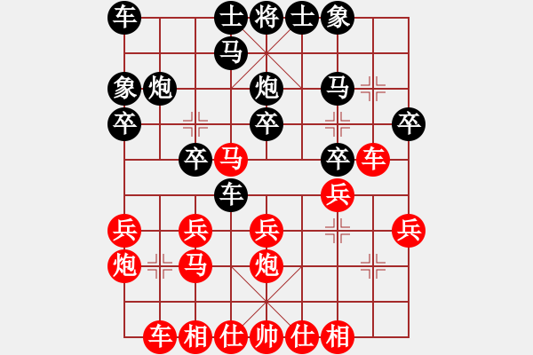 象棋棋譜圖片：布局訣先手局二十四（順炮正馬三兵卒） - 步數(shù)：20 