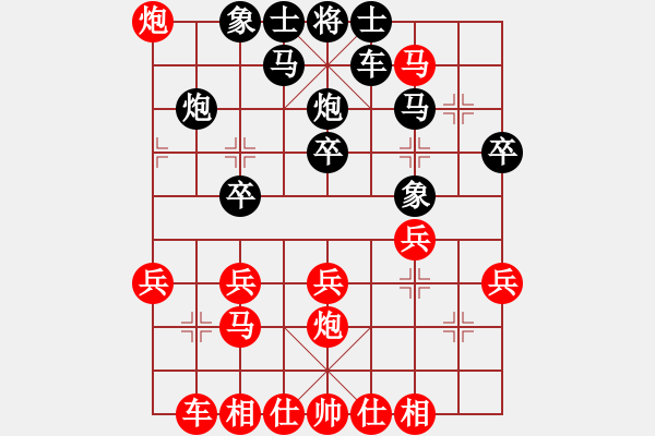 象棋棋譜圖片：布局訣先手局二十四（順炮正馬三兵卒） - 步數(shù)：30 