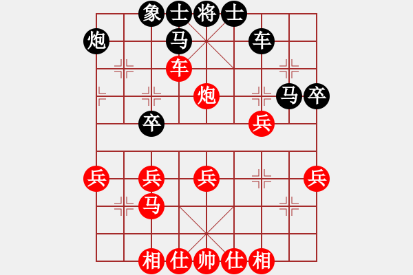 象棋棋譜圖片：布局訣先手局二十四（順炮正馬三兵卒） - 步數(shù)：40 