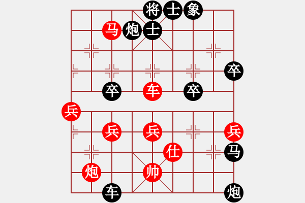 象棋棋譜圖片：心曠神怡[7-2] 先負(fù) 尚威 - 步數(shù)：60 