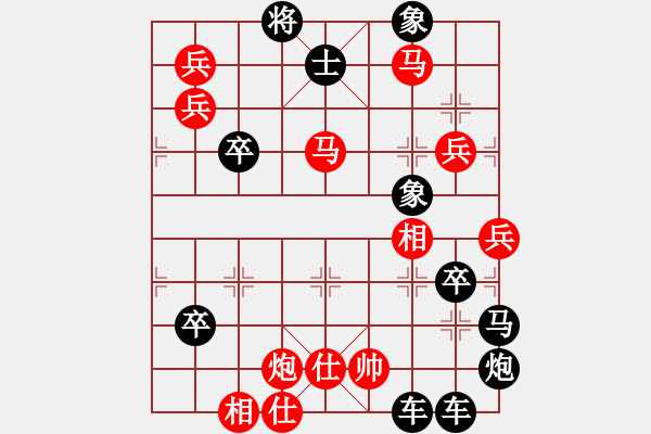 象棋棋譜圖片：筆走龍蛇01云龍錦鱗01-29（時(shí)鑫 試擬） - 步數(shù)：40 