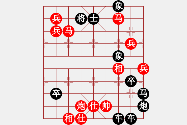 象棋棋譜圖片：筆走龍蛇01云龍錦鱗01-29（時(shí)鑫 試擬） - 步數(shù)：50 