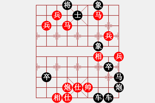 象棋棋譜圖片：筆走龍蛇01云龍錦鱗01-29（時(shí)鑫 試擬） - 步數(shù)：57 