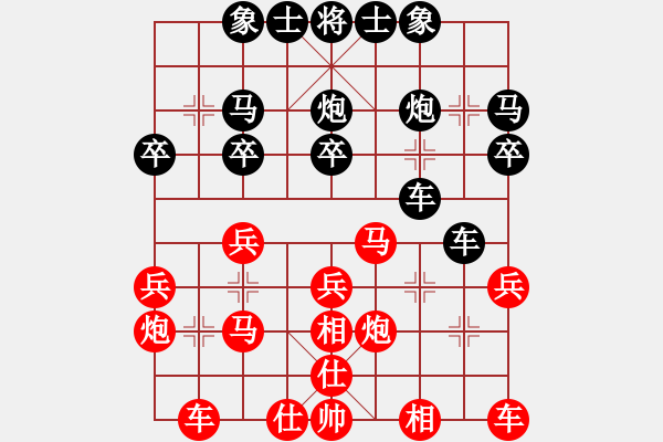 象棋棋譜圖片：2019臨沂卓爾杯象棋公開(kāi)賽第六輪紅臨沂肖大偉先和本人 - 步數(shù)：30 