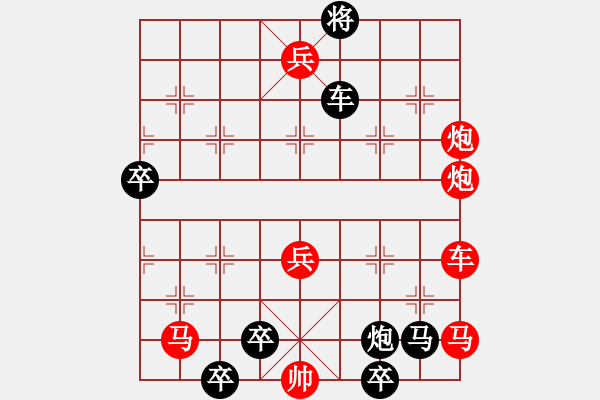 象棋棋譜圖片：139局 三擋楊林變改局 紅先和 - 步數(shù)：0 