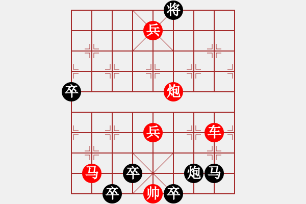 象棋棋譜圖片：139局 三擋楊林變改局 紅先和 - 步數(shù)：10 