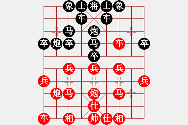 象棋棋譜圖片：芳棋(純?nèi)讼缕澹893812128] -VS- 情緣織夢(mèng)[1035928223] - 步數(shù)：20 