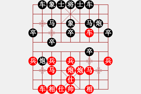 象棋棋譜圖片：哈哈[1245437518] -VS- 緣分天空[2581084164] - 步數(shù)：20 