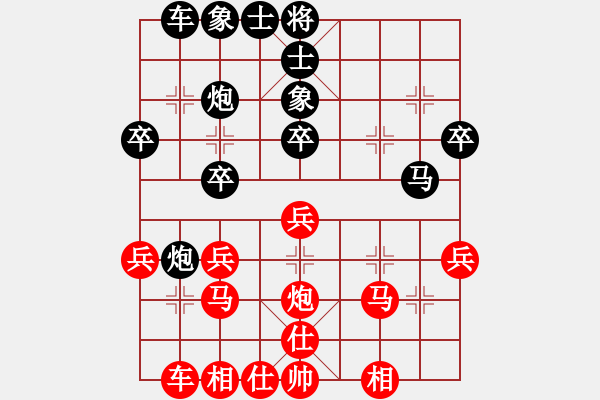 象棋棋譜圖片：哈哈[1245437518] -VS- 緣分天空[2581084164] - 步數(shù)：30 