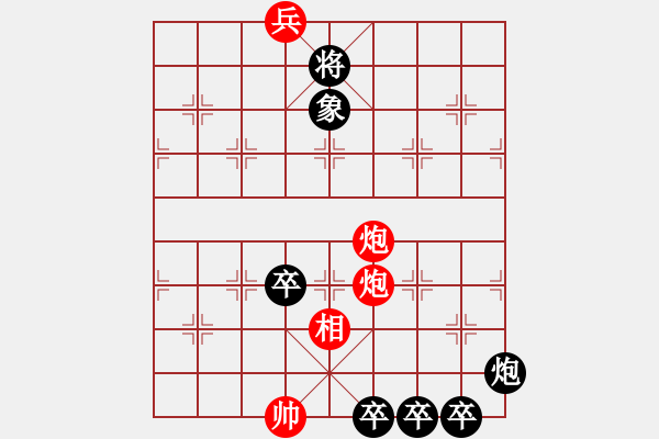 象棋棋譜圖片：好好好的殘局 - 步數(shù)：16 