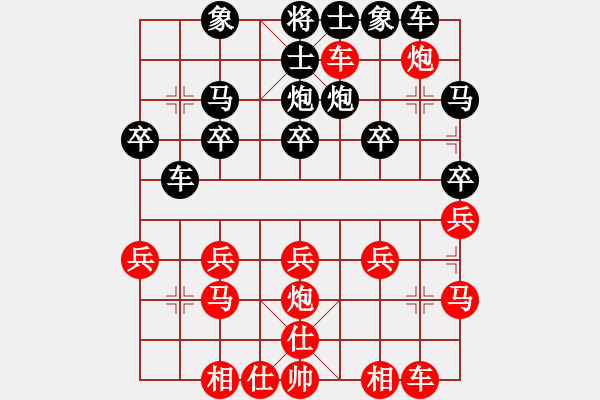 象棋棋譜圖片：橫才俊儒[紅] -VS- 從頭在來[黑] - 步數：20 