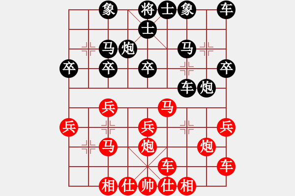 象棋棋譜圖片：錫山 陶雷 負(fù) 常熟 劉峰 - 步數(shù)：20 