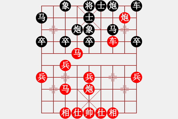 象棋棋譜圖片：錫山 陶雷 負(fù) 常熟 劉峰 - 步數(shù)：30 