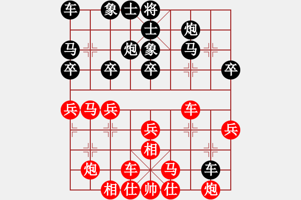 象棋棋譜圖片：第二輪后手負(fù)張大為 - 步數(shù)：30 