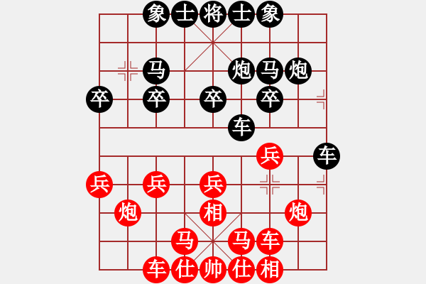 象棋棋譜圖片：君匯桔中居士VS翱翔展雄飛(2012-7-23) - 步數(shù)：20 