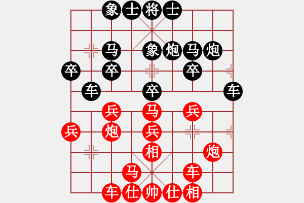 象棋棋譜圖片：君匯桔中居士VS翱翔展雄飛(2012-7-23) - 步數(shù)：30 