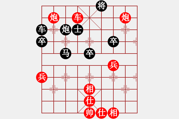 象棋棋譜圖片：君匯桔中居士VS翱翔展雄飛(2012-7-23) - 步數(shù)：90 