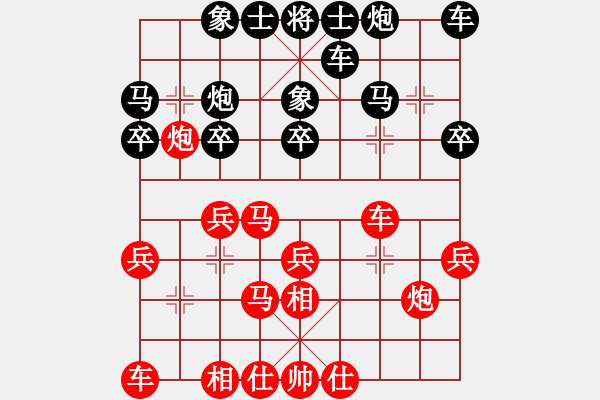 象棋棋譜圖片：許文章 先負(fù) 陳佩鋒 - 步數(shù)：20 