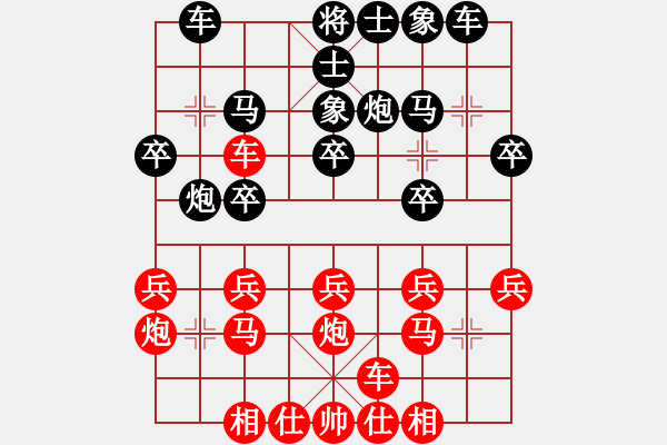 象棋棋譜圖片：俟名紅負(fù)葬心【中炮右橫車對反宮馬】 - 步數(shù)：20 