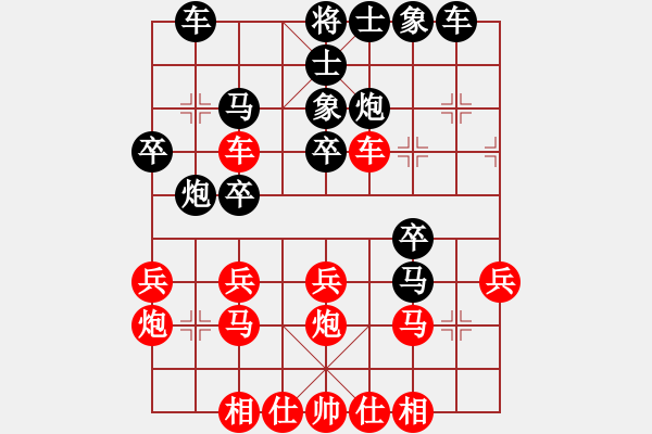 象棋棋譜圖片：俟名紅負(fù)葬心【中炮右橫車對反宮馬】 - 步數(shù)：30 