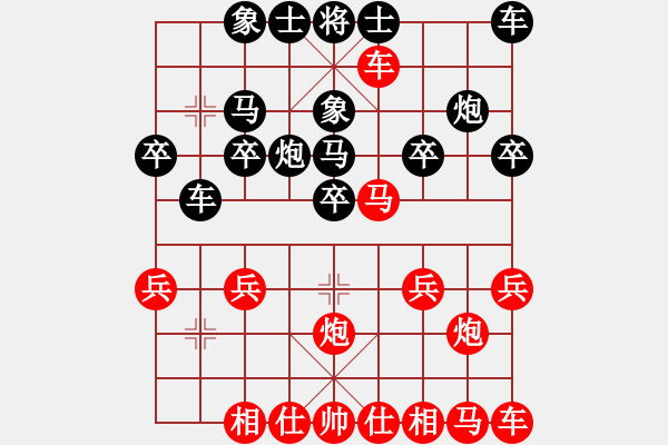 象棋棋譜圖片：橫才俊儒[紅] -VS- 夏日清風(fēng)[黑] - 步數(shù)：20 