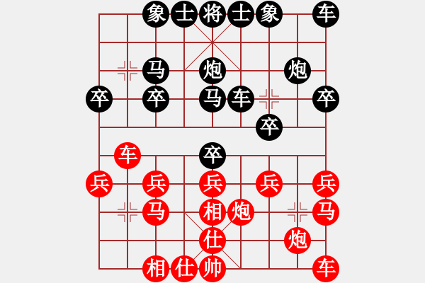 象棋棋譜圖片：無(wú)心[2447816337] -VS- 橫才俊儒[292832991] - 步數(shù)：20 