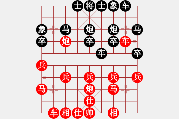 象棋棋譜圖片：愛兵惜卒[紅] -VS- 珍龍棋局[黑] - 步數(shù)：20 