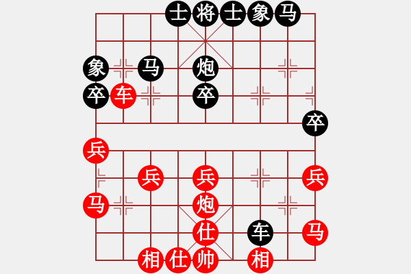 象棋棋譜圖片：愛兵惜卒[紅] -VS- 珍龍棋局[黑] - 步數(shù)：30 