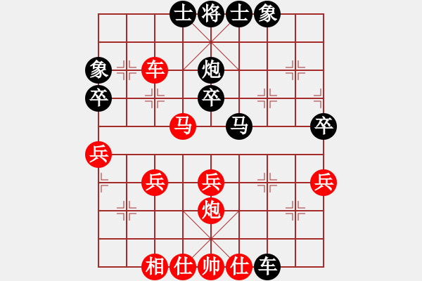 象棋棋譜圖片：愛兵惜卒[紅] -VS- 珍龍棋局[黑] - 步數(shù)：40 