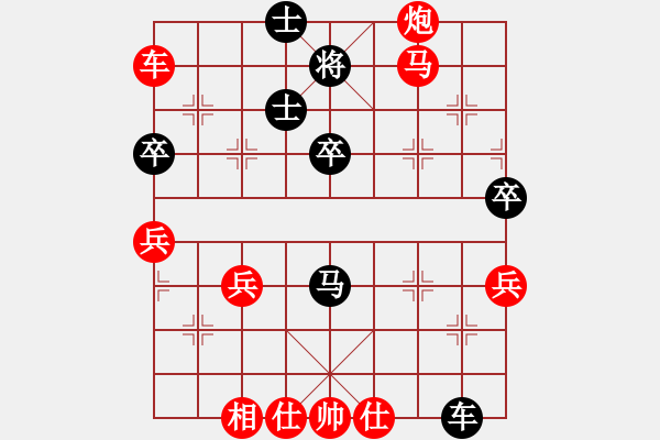 象棋棋譜圖片：愛兵惜卒[紅] -VS- 珍龍棋局[黑] - 步數(shù)：55 