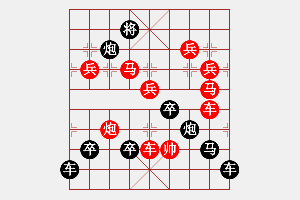 象棋棋譜圖片：領(lǐng)航新征程01-38（時鑫 試擬） - 步數(shù)：0 