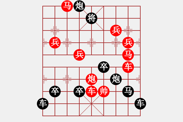 象棋棋譜圖片：領(lǐng)航新征程01-38（時鑫 試擬） - 步數(shù)：10 