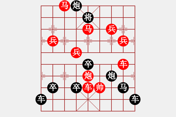 象棋棋譜圖片：領(lǐng)航新征程01-38（時鑫 試擬） - 步數(shù)：20 